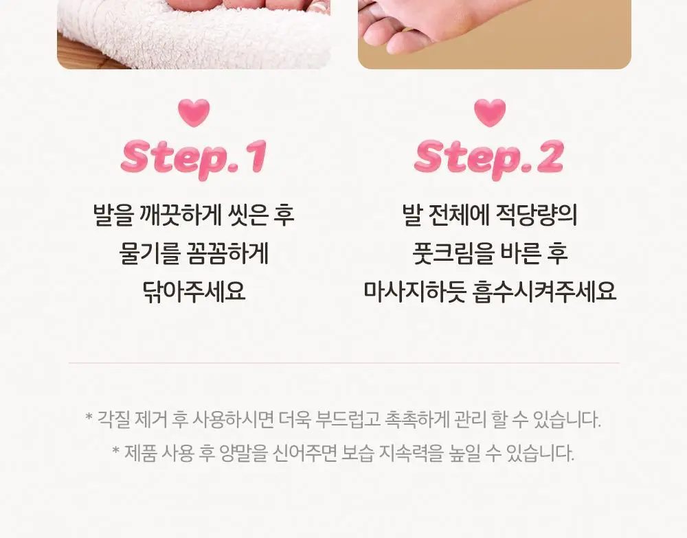 [매끈발템/올인원풋케어] 플루 퍼펙트 발 각질 케어 세트 (발각질 제거기+크림) 상세페이지 30